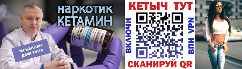 КЕТАМИН VHQ  blacksprut ССЫЛКА  Белоусово 